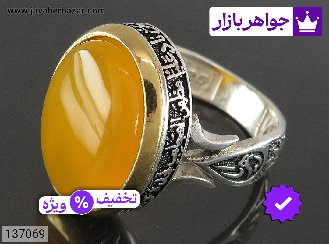 انگشتر نقره عقیق زرد مردانه تاج برنجی [شرف الشمس و یا علی و ولایت علی بن ابیطالب]